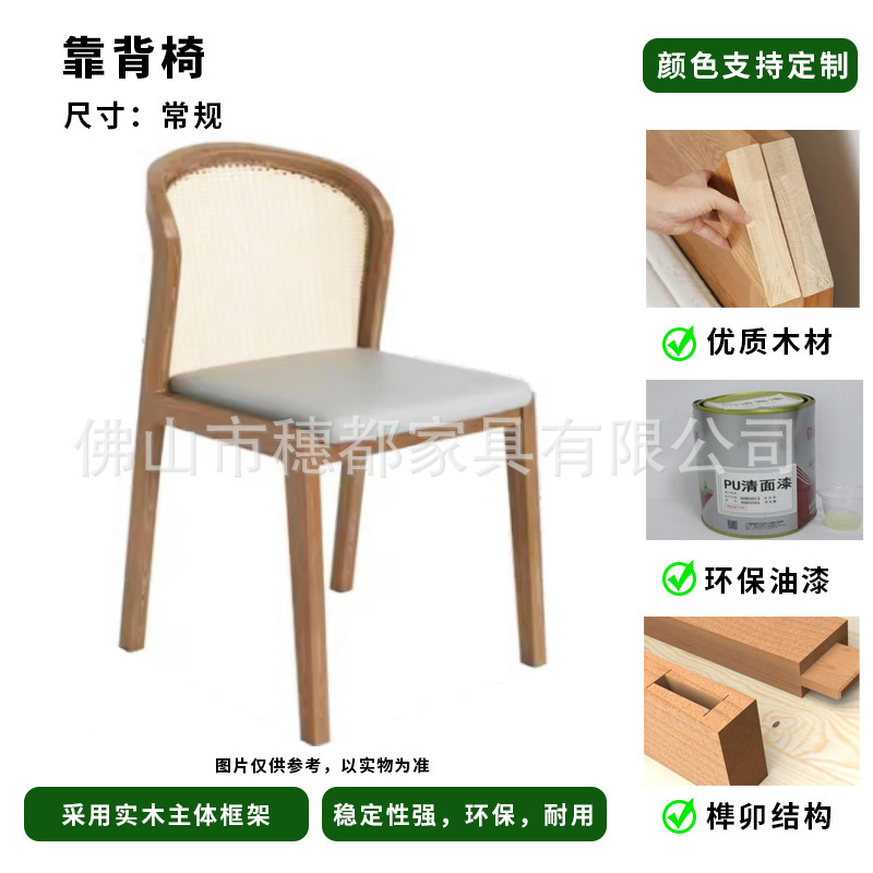 北欧实木简约网红西餐厅椅子藤编化妆椅酒店餐厅凳子靠背椅|undefined