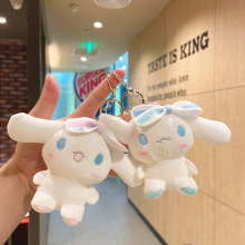 玉桂狗钥匙链书包挂饰抓娃娃公仔卡通钥匙挂件毛绒钥匙扣礼赠