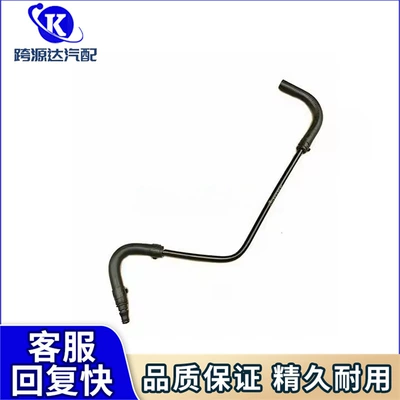 Auxiliary kettle water pipe A2035010025 ventilation pipe exhaust pipe hose suitable for Mercedes-Benz CLK class W203