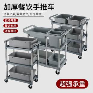 J8 Hotel Dining Cart Commercial Multi-Functional Hotel Plastic Bowl Collection Cart Three-Layer Cart Mobile Restaurant Collection G3