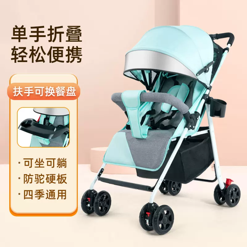 婴儿手推车可坐可躺轻便折叠宝宝伞车遛娃神器小孩儿童外出手推车