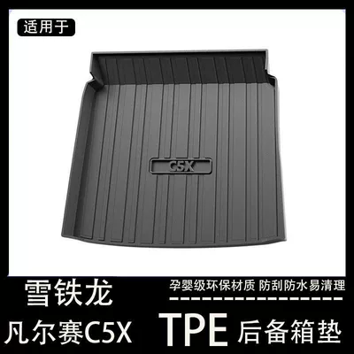 Suitable for Citroen Versailles C5X Special Trunk Mat Tpe Waterproof Modified Interior Car Supplies Trunk Mat