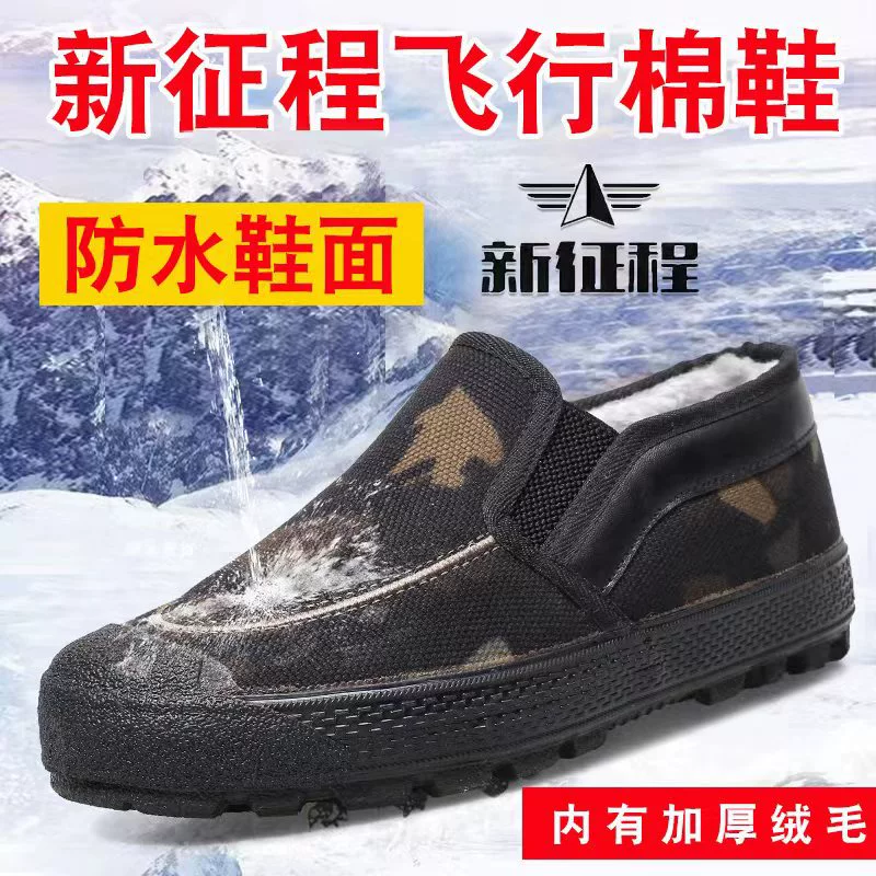 Летающие хлопчатобумажные туфли педаль хлопчатобумажная обувь зимняя теплая флисовая подкладка нескользящая резиновая непромокаемая хлопковая обувь для отдыха хлопковая Охрана труда