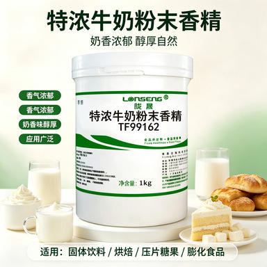 Food-grade long-lasting fragrance for bread, biscuits, baked goods, tablet candies, high-temperature resistant, high-concentration, extra-strong milk powder flavoring Food-grade long-lasting fragrance for bread, biscuits, baked goods, tablet candies, high-temperature resistant, high-concentration, extra-strong milk powder flavoring