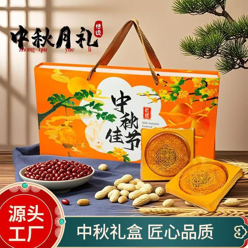 中秋佳节手提礼品袋老五仁大月饼礼盒装 500克两个装团购批发礼品|undefined