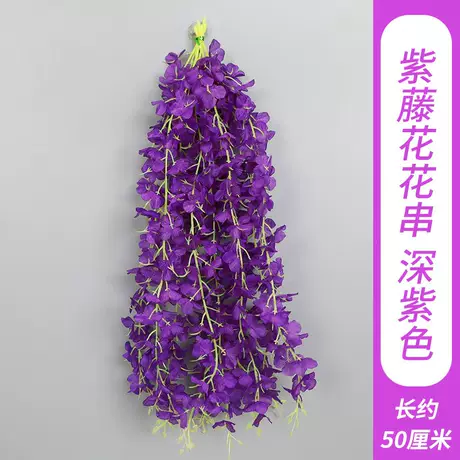 Wisteria flower string-dark purple