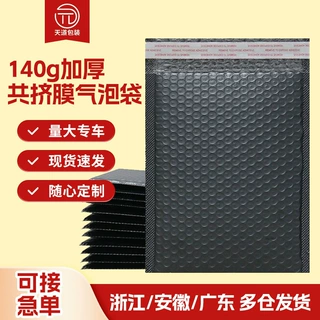 哑光共挤膜气泡袋加厚气泡共挤膜快递袋气泡袋防震服装气泡信封袋