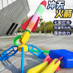 Cross-border foot-operated rocket launcher shoots EVA foam toys—perfect for outdoor fun and casual play, a hot-selling item for street vendors and wholesale distribution.
