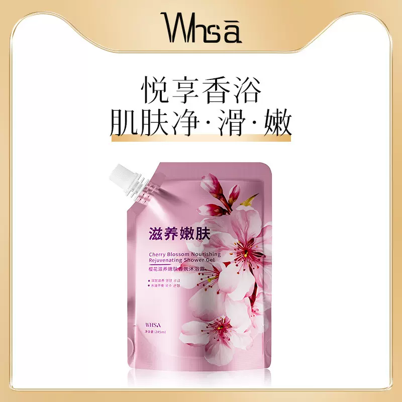 whsa樱花嫩肤香氛沐浴露姐姐清洁持久保湿身体护理工厂直销代发