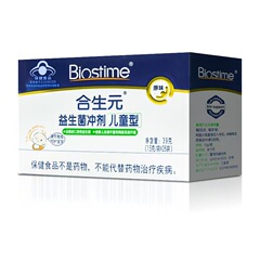 Biostime プロバイオティクス オリジナルフレーバー 26 袋箱入り 免疫力と胃腸管を強化 ビフィズス菌 幼児用 ドロップシッピング