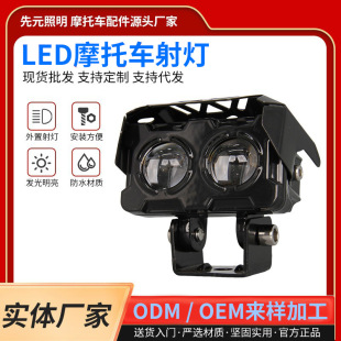 Cross-Border Led Motorcycle Minion with Cover Spotlight, High and Low Beam Headlight, External Electric Vehicle Modified Motorcycle