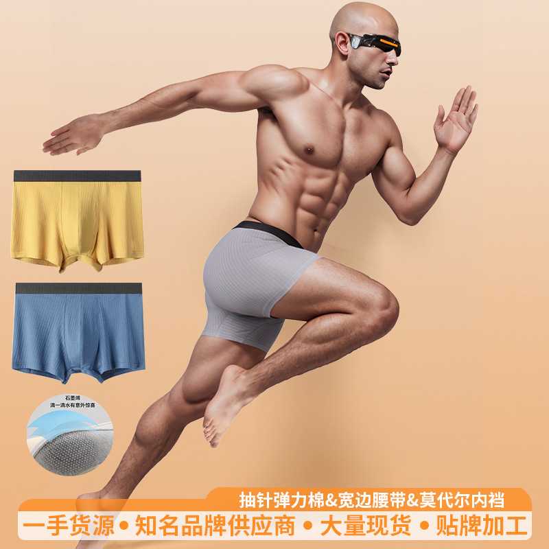 Big Orange Secret Pure Cotton Underwear Factory Wholesale Threaded Antibacterial Underwear Men's Breathable and Plaid Graphene Boxer Briefs Big Orange Secret Pure Cotton Underwear Factory Wholesale Threaded Antibacterial Underwear Men's Breathable and Plaid Graphene Boxer Briefs
