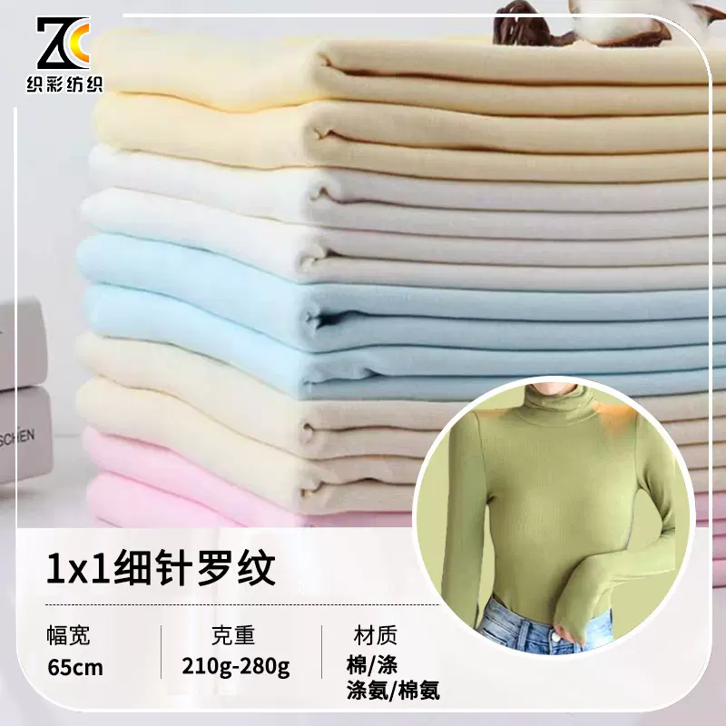 厂家1*1细针罗纹布料服装针织螺纹布 弹力针织领口袖口罗纹面料