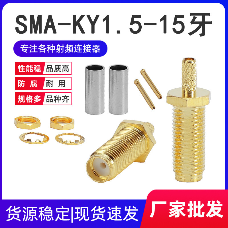 ���lͬ�S�Ӿ��^SMA-KY-1.515��ĸ�^���݃ȿ׃�ᘺ���RG316/174��