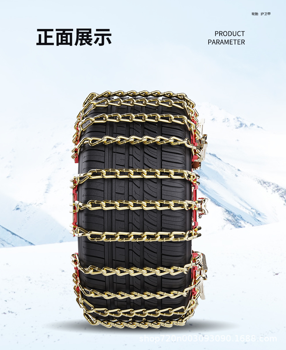 Car Anti-Skid Tire Chain Tianzi Grids Anti-Skid Chain Snow Manganese Steel Safety Off-Road Universal Anti-Skid Chain