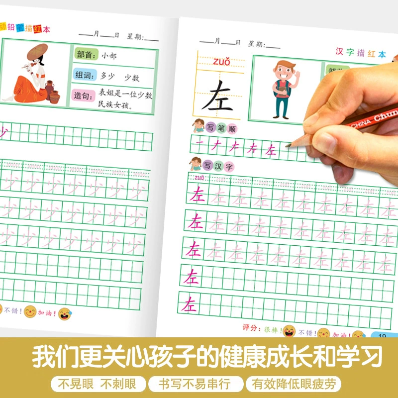 Pencil, cognitive digital coloring book writing, full set, training, Chinese characters
