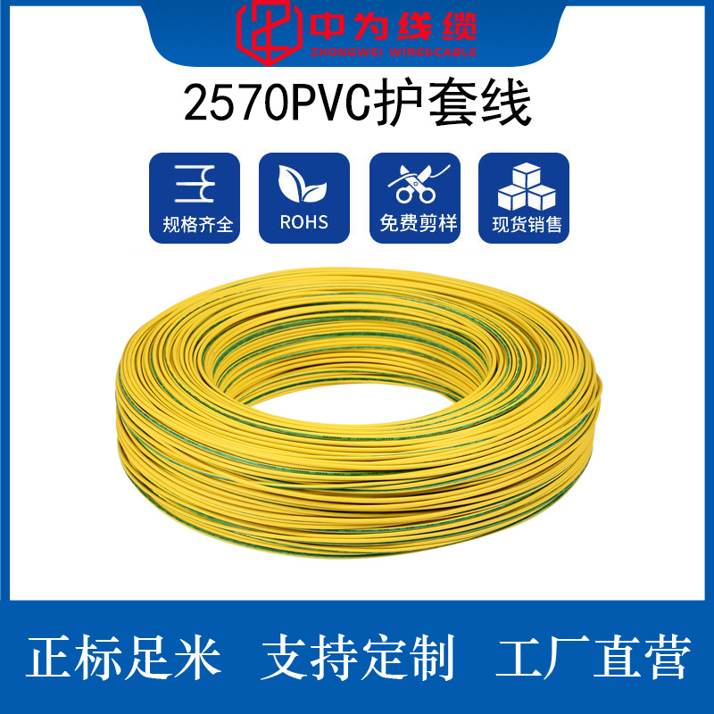 电线厂家批发2570护套线 24awg三四五六七芯镀锡铜线汽车改装线材