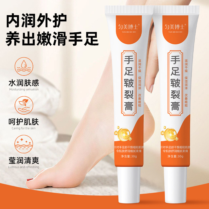 匀美博士手足皲裂膏30g冻伤膏手足脱皮干燥改善粗糙|undefined
