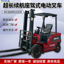 新能源小轮式叉车 物流搬运推高液压平衡电动叉车 全自动环保叉车