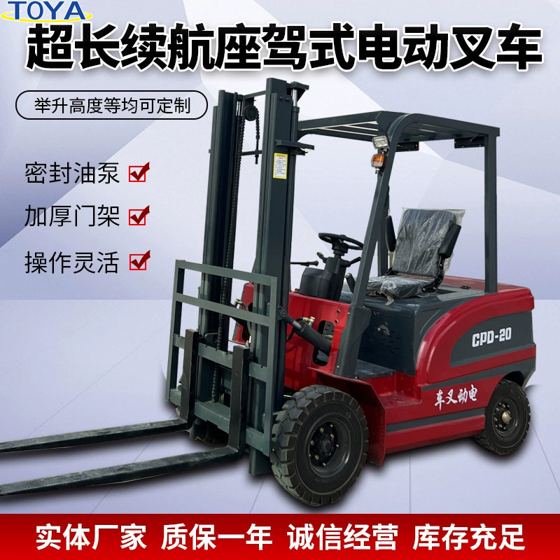 新能源小轮式叉车 物流搬运推高液压平衡电动叉车 全自动环保叉车