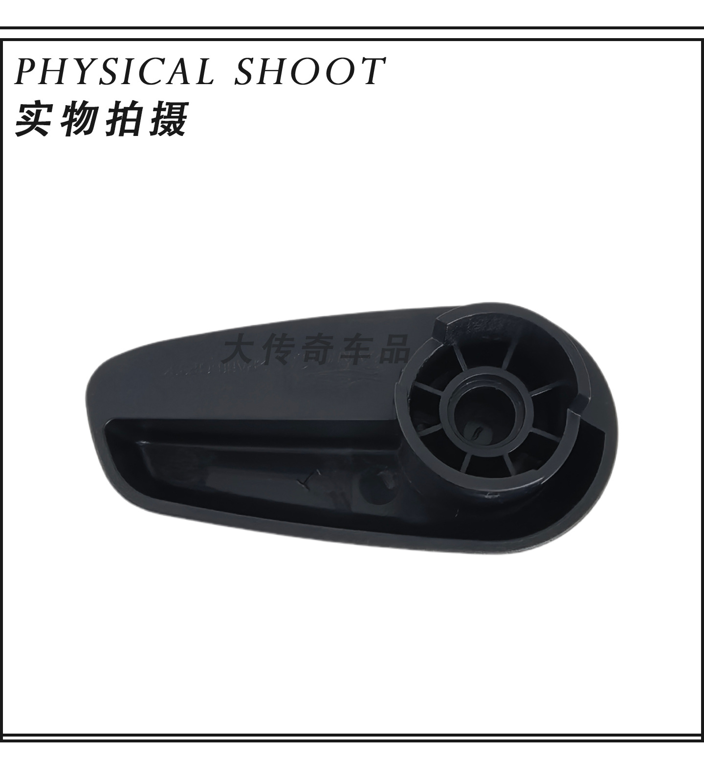 Suitable for Mondeo Smax Front Hood Pull Phone Cover Handle Pull Cable Base