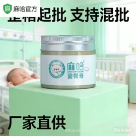 宝宝护臀膏;儿童面霜;宝宝洗浴护肤