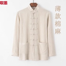 2023春夏季新款中国风棉麻宽松薄款长袖衬衫男复古中式唐装衬衣男
