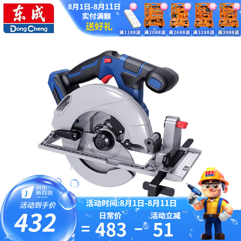 Dongcheng recarga sierra circular eléctrica sin escobillas 20V máquina de corte de madera sierra circular sierra de disco de mano sierra eléctrica eléctrica eléctrica