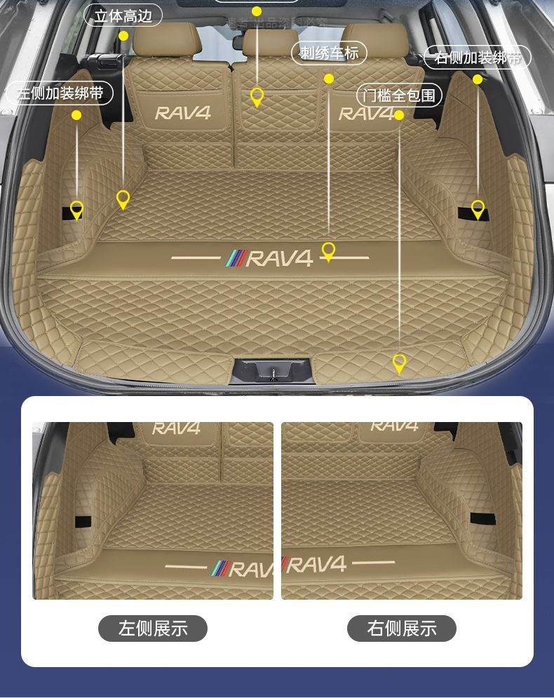 Suitable for Toyota RAV4, a full-cover trunk mat designed specifically for the RAV4, modified car RAV4 Dual Engine E+ interior accessories