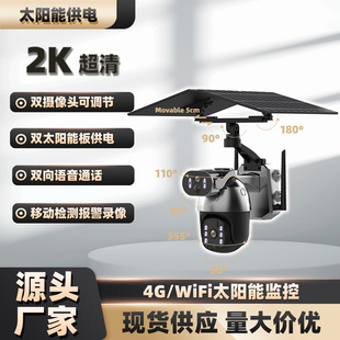 Solar Surveillance Camera Wifi Wireless Network Probe 4g No Electricity No Network Three Years Free of Traffic Manufacturer Ready Stock