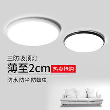办公家用LED吸顶灯超薄简约客厅卧室过道雷达声光控三防吸顶灯