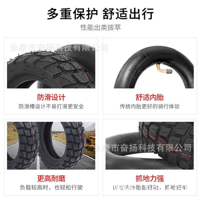 with Inner Tube, Elektrikli avtomobil şinləri