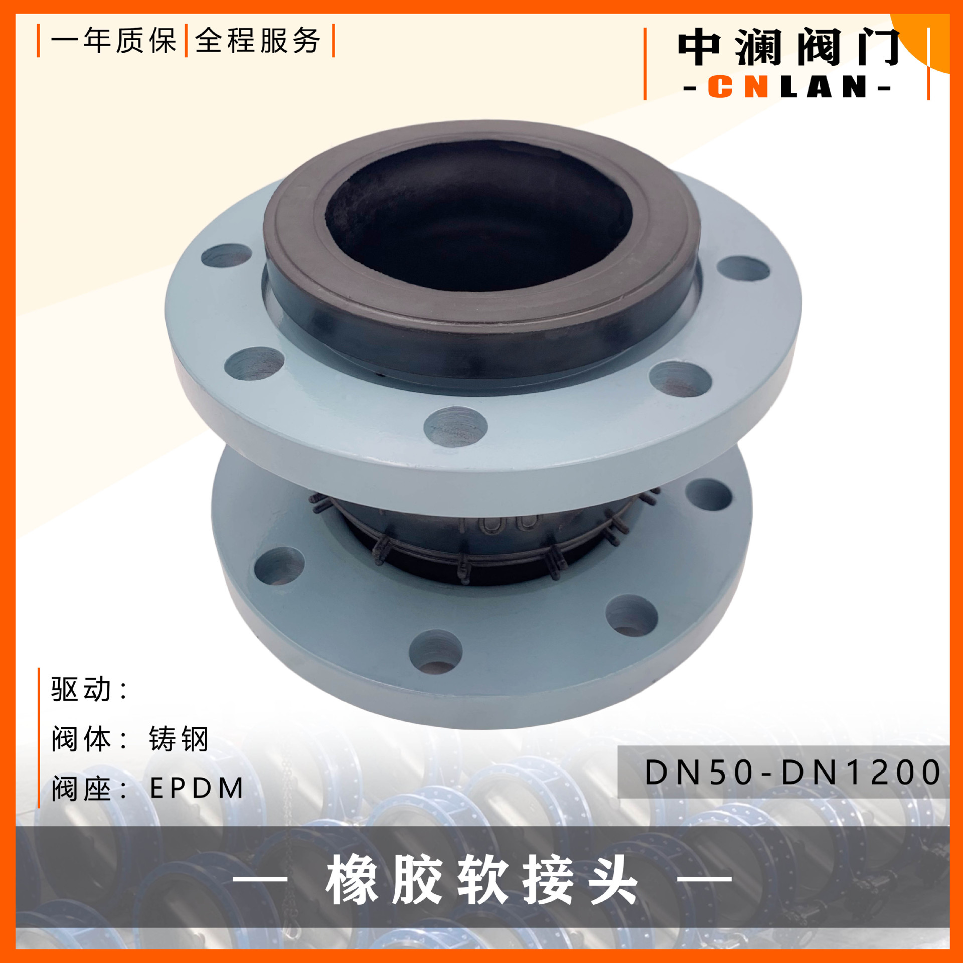 法兰柔性减震橡胶软接头 球体橡胶补偿器 EPDM 水系 国标常温常压