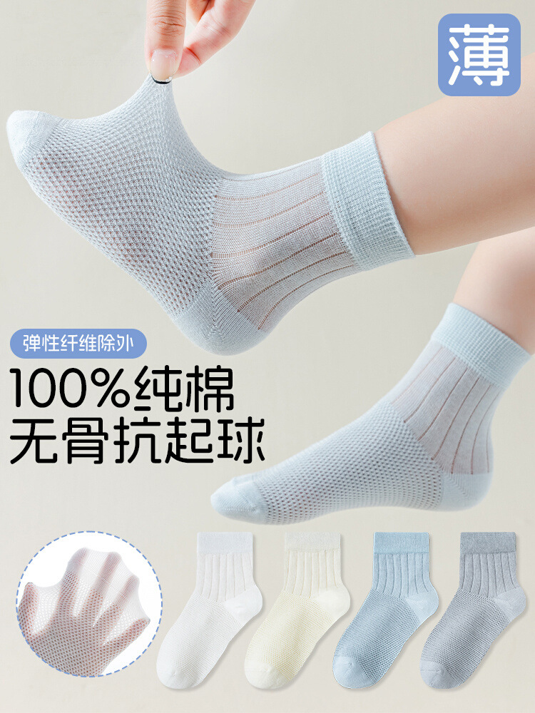 Breathable antibacterial summer thin children's cotton knee socks…
