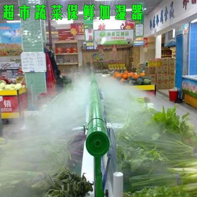 Humidificador comercial de gran cantidad de niebla supermercado vegetal preservación escaparate de alta potencia fábrica textil taller spray antiestático
