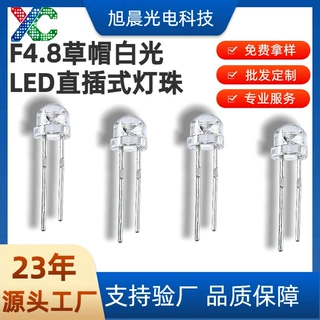 F4.8草帽直插led灯珠发光二极管白光F5草帽衣车LED灯珠粒