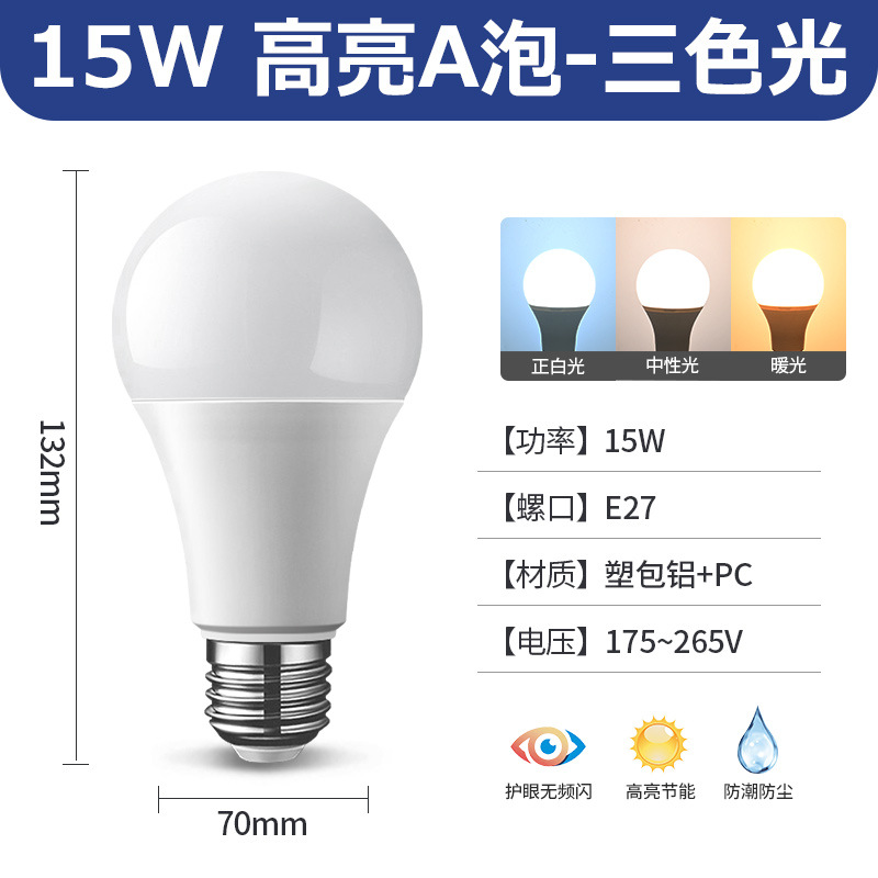 lámpara de bolsillo de plástico LED fábrica de lámpara de lámpara de cocina doméstica super brillante al por mayor lámpara de sala de estar LED e27 lámpara de ahorro de energía