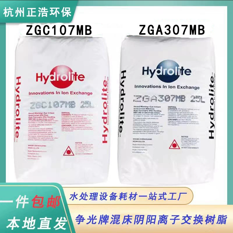 ZGC107/307MB Инь-Ян ионообменная смола обратного осмоса оборудование смешанного слоя катионного размягчения и удаления соли
