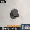 Aluminum round single hook (black)