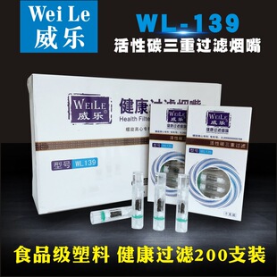 ������Ʒ��������WL139 ����̿�����^�V ������һ���ԟ���200֧�b