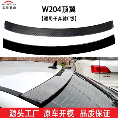 Suitable for Mercedes-Benz C-Class Four-Door (2007-2013) W204 Top Wing Car Modification Parts Non-Destructive Installation Blow Molding