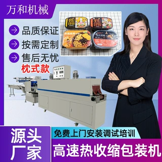 塑封覆膜机封口机透明膜三维包装机泡面螺蛳粉枕式热收缩包装机