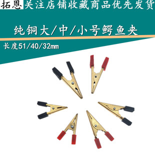 Pure copper large 028 alligator clip battery clip charger live wire 50mm alligator clip battery sheath clip