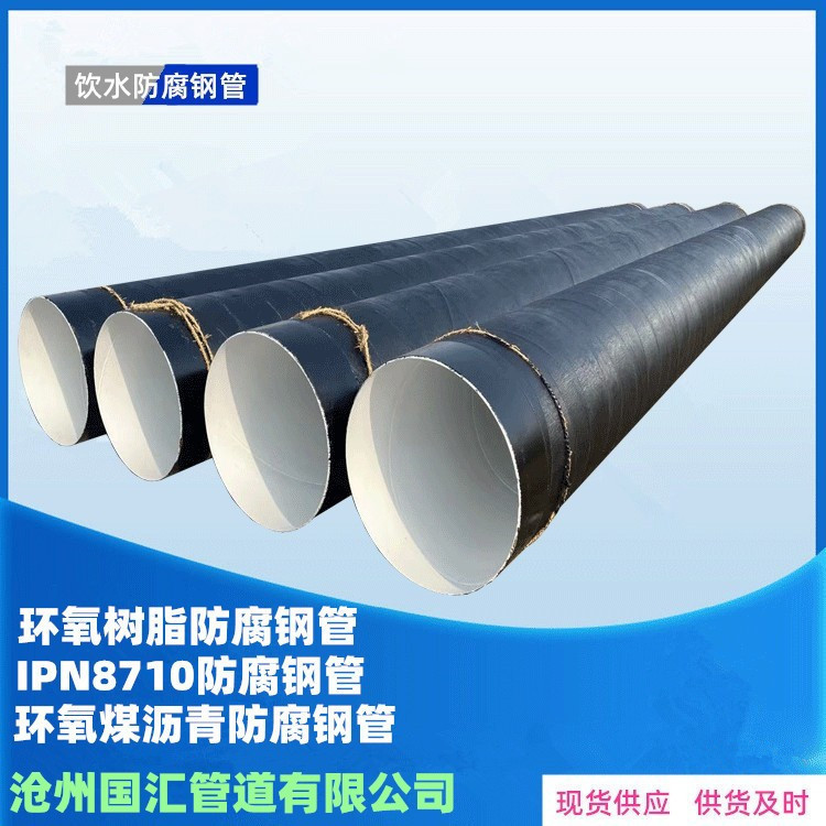 埋地加强级六油二布防腐螺旋管环氧煤沥青缠玻璃丝布防腐钢管