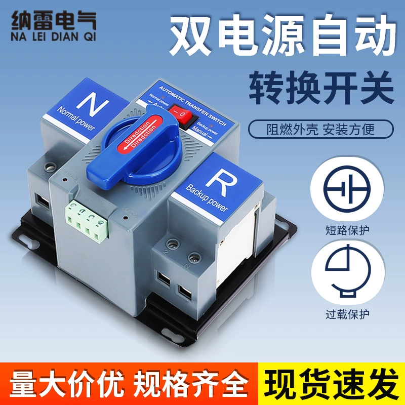 220V Mini Blue Английский микро-перерыв CB двойной автоматический переключатель передачи 2P 63A 32A