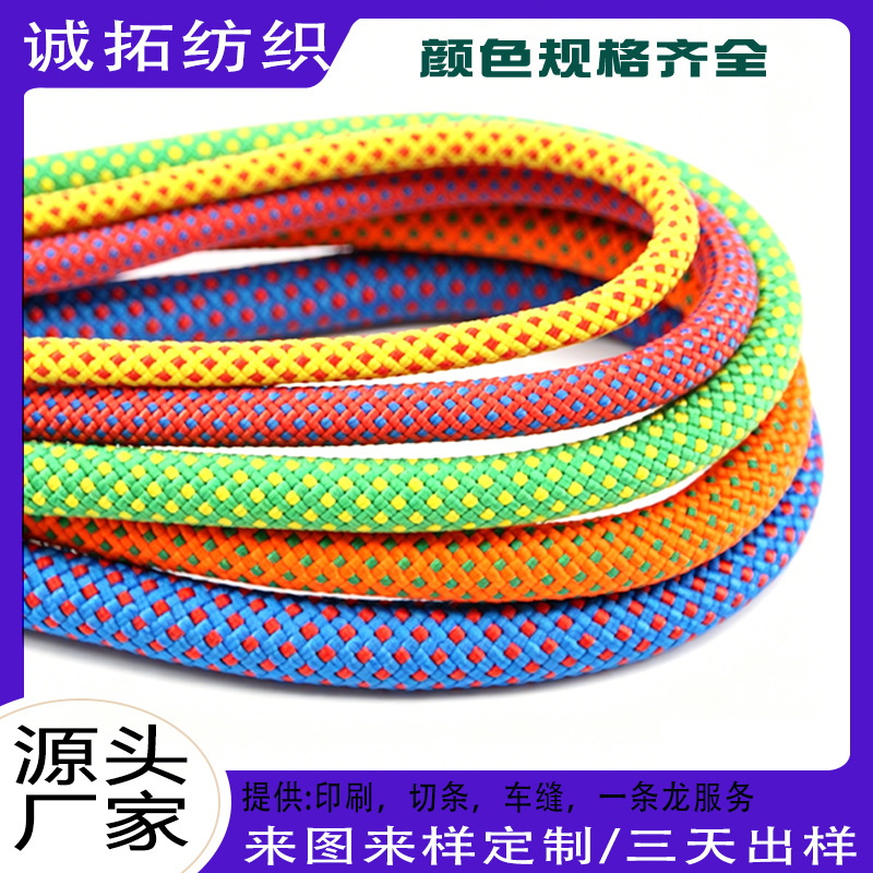 涤纶包芯绳手机挂绳宠物牵引绳公仔玩具挂绳户外安全绳防滑攀岩绳