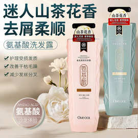 山茶花氨基酸洗发水香水去屑蓬松保湿滋润洗发露洗头膏正品批发