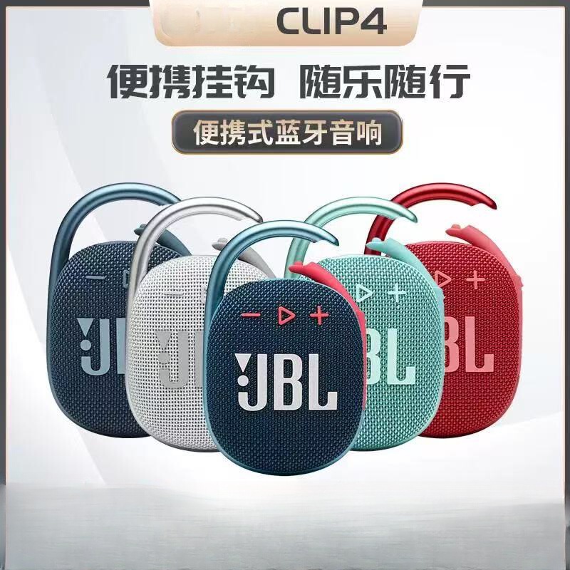 Suitable for JB CLIP4 Wireless Bluetooth Speaker Portable Hanging Buckle Audio Upgraded Mini Subwoofer Waterproof