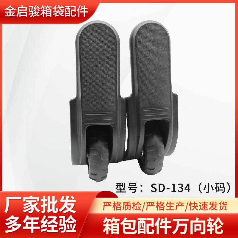 Travel Suitcase Caster Wheels, Trolley Case Accessories, Directional Wheels, Luggage Accessories, Detachable Wheels, Mobile Trolley Case Directional Wheels