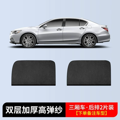 screen privacy sunshade curtain — Automobile anti-insect net - sedan-2-pieces-for-rear-door-double-layer-thickened-high-elastic-yarn